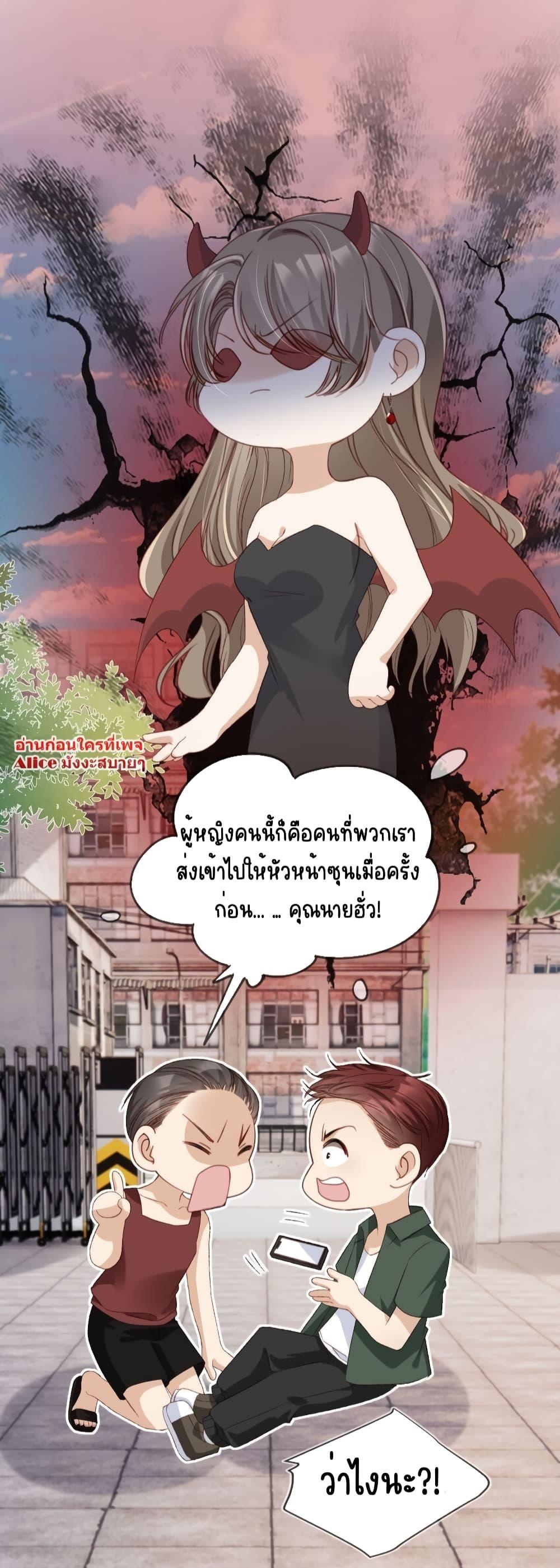 After Rebirth, I Married a Disabled Bossตอนที่ 27 (33)