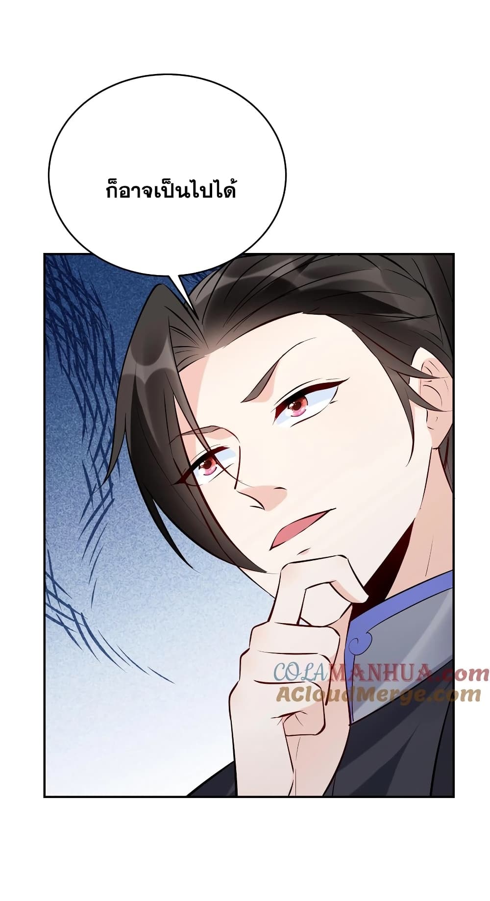 This Villain Has a Little Conscience, But Not Much! ตอนที่ 100 (25)