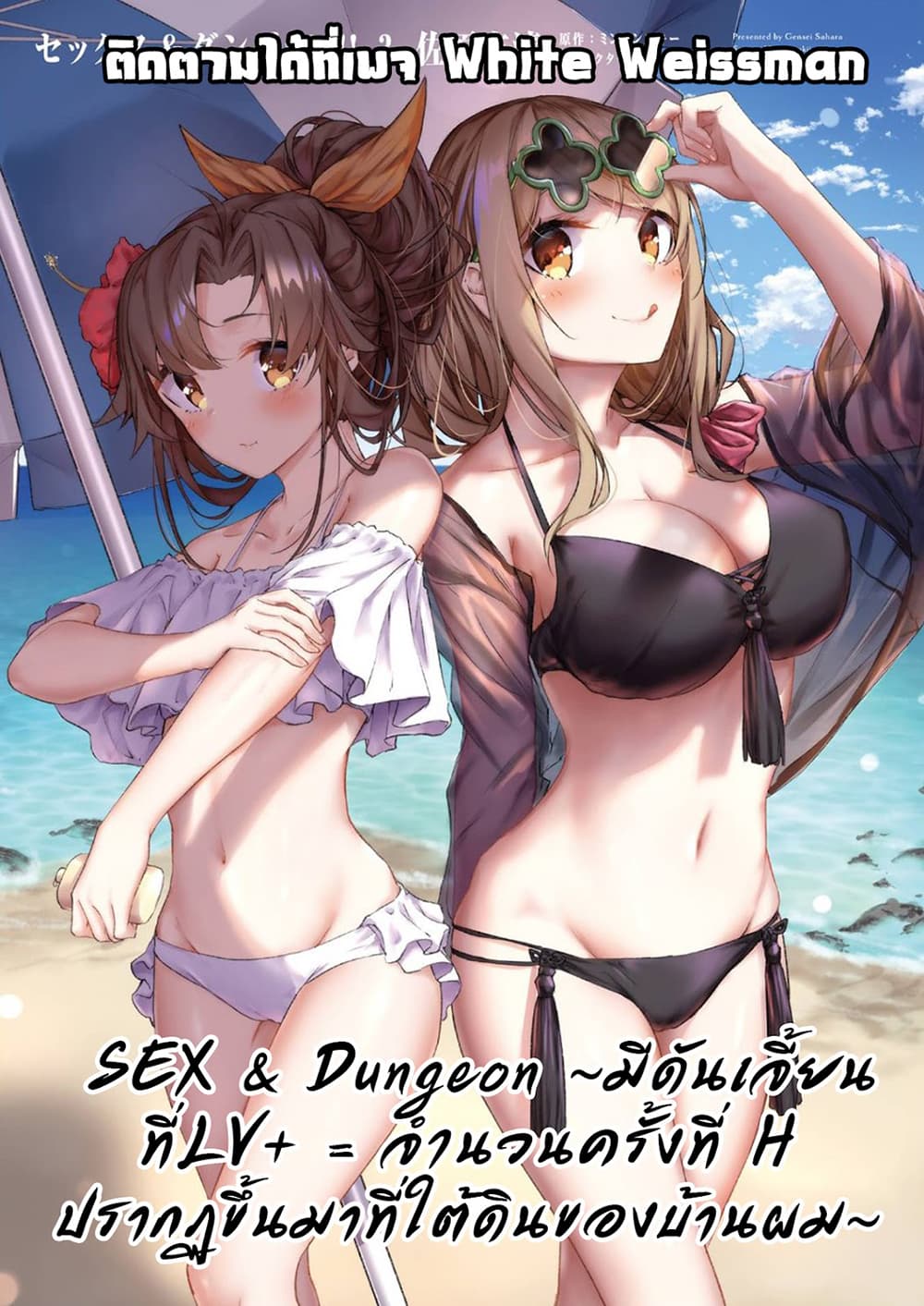 Sex and Dungeon 26 36