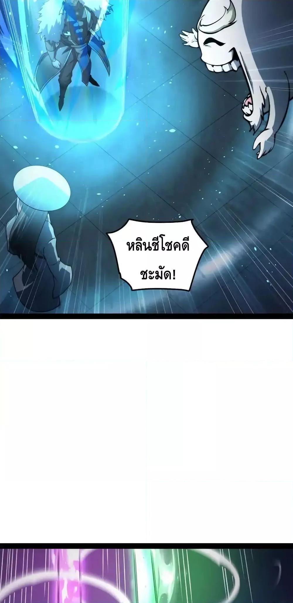 Invincible at The Start ตอนที่ 111 (12)