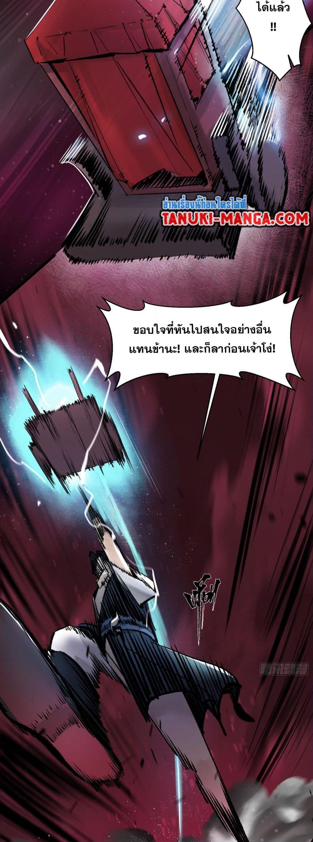 A Thought Of Freedom ตอนที่ 5 (12)