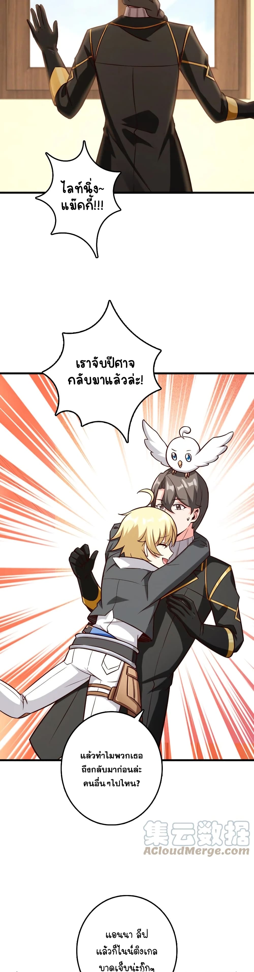 Release That Witch ตอนที่ 323 (22)
