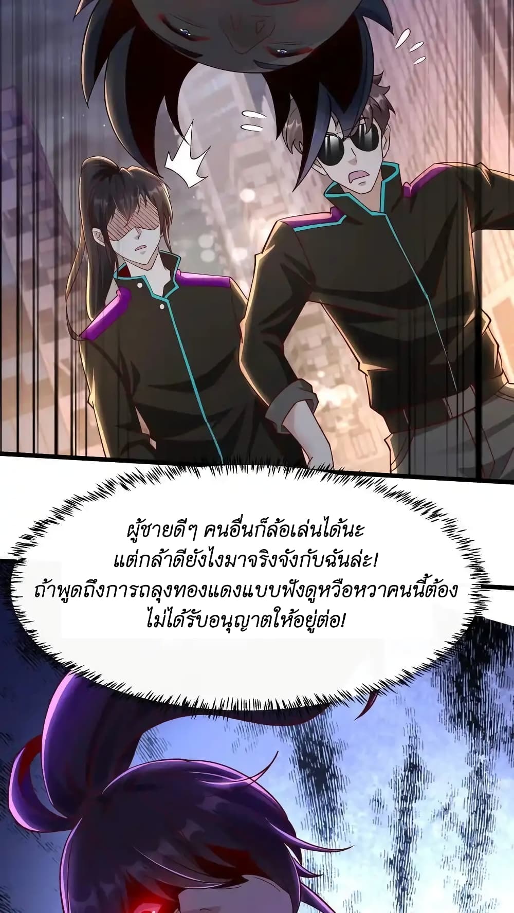 I Accidentally Became Invincible While Studying With My Sister ตอนที่ 47 (22)