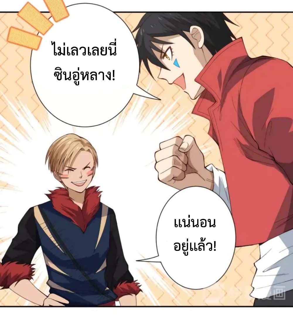 ULTIMATE SOLDIER ตอนที่ 43 (47)