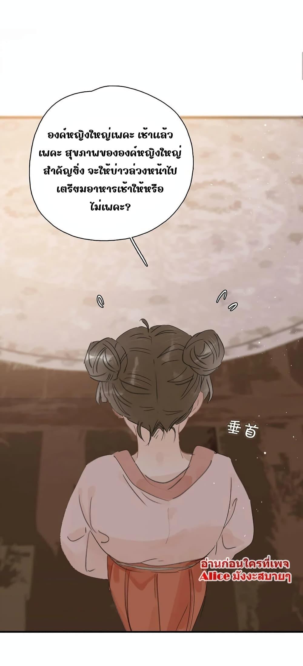 Danger! The Vicious Princess Begins to Fall in ตอนที่ 13 (16)