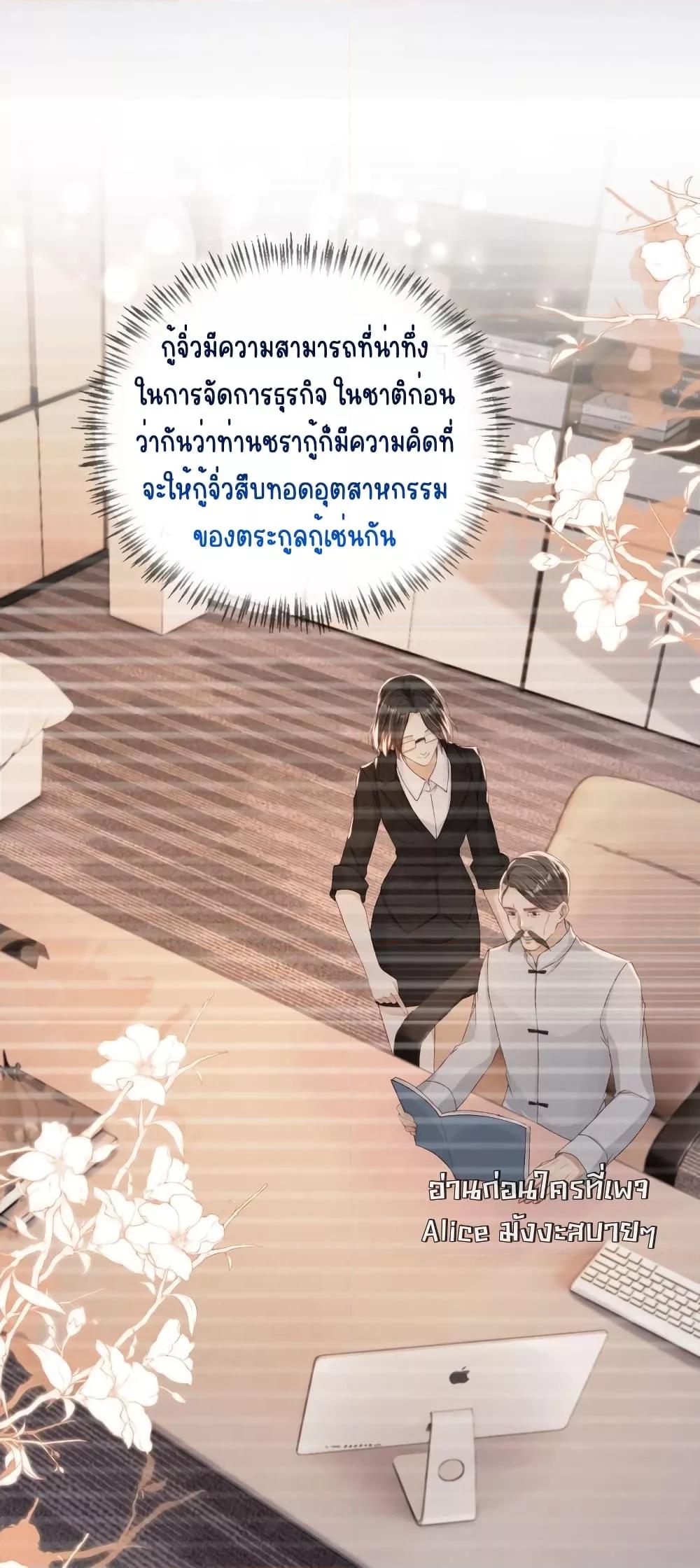 After Rebirth, I Married a Disabled Boss ตอนที่ 30 (27)
