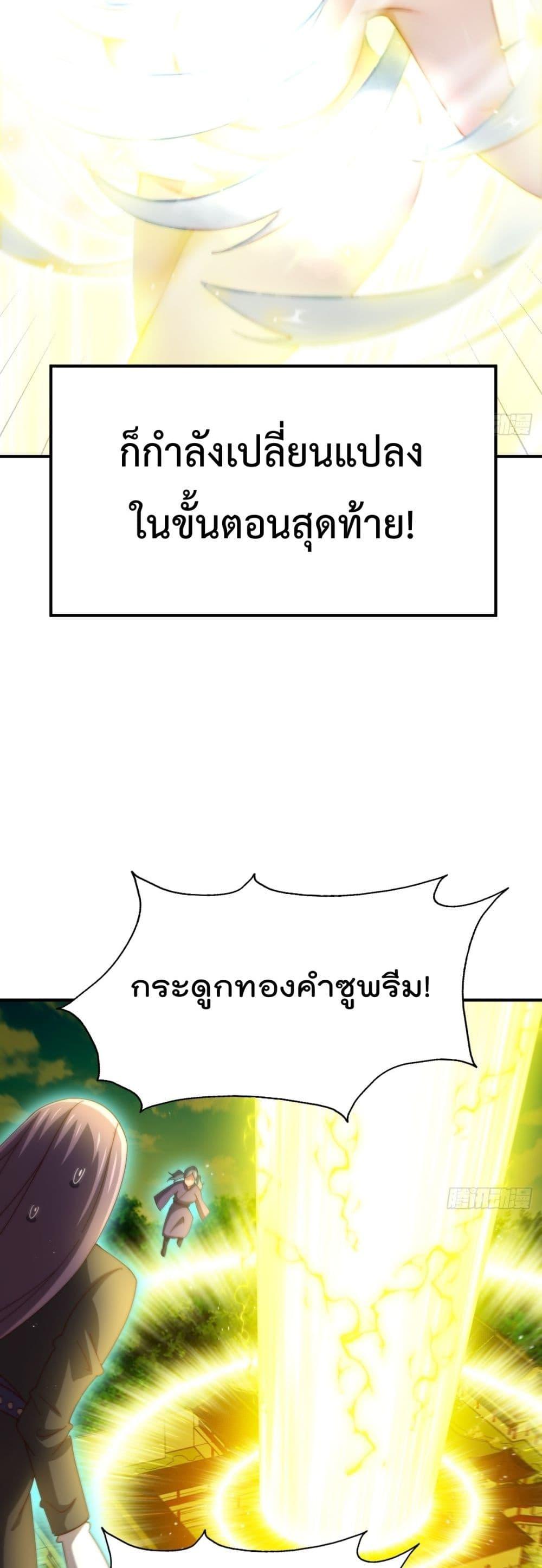 Who is your Daddy ตอนที่ 263 (24)