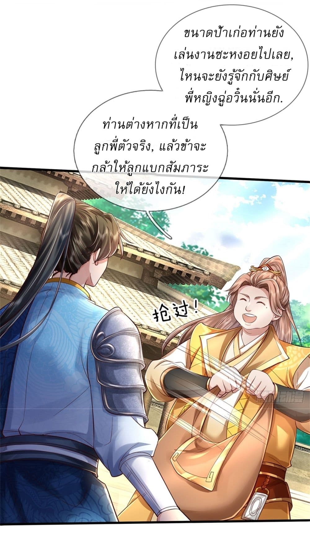 I Can Change The Timeline of Everything ตอนที่ 65 (30)