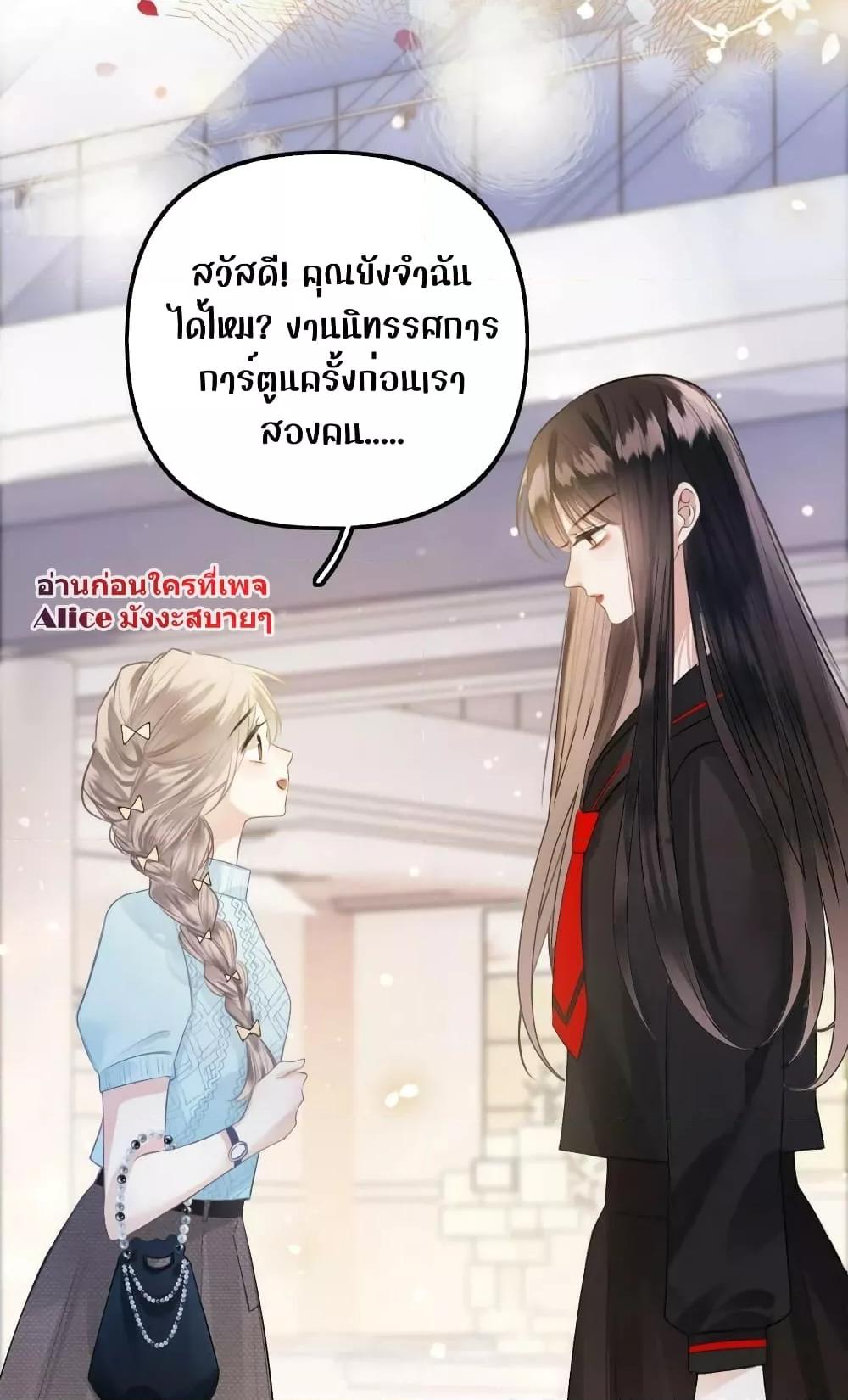 Debussy Lover ตอนที่ 14 (6)