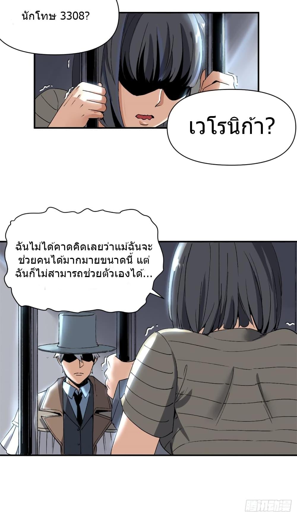 The Warden Who Guards the Witches ตอนที่ 4 (14)