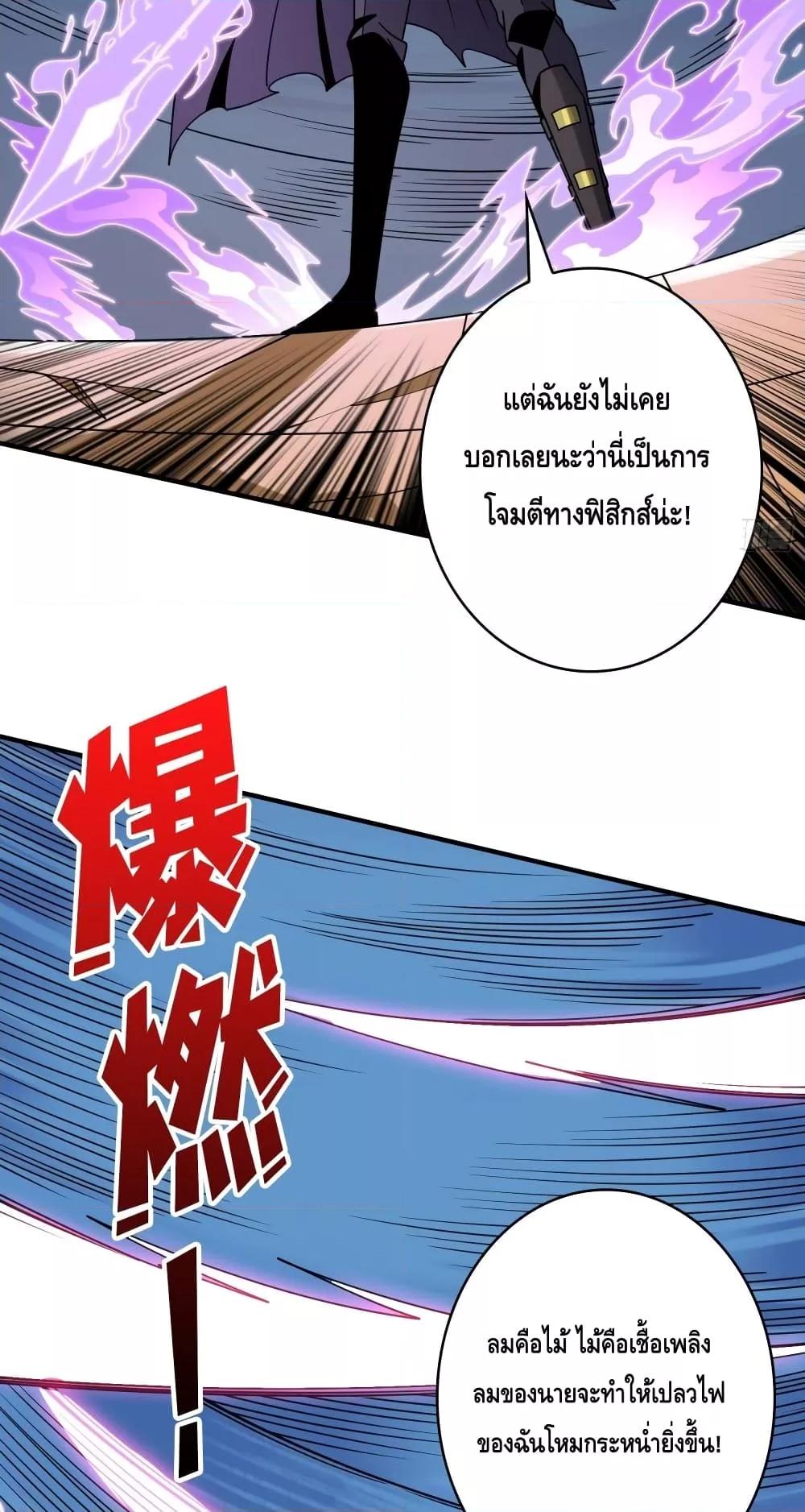 King Account at the Start ตอนที่ 248 (10)
