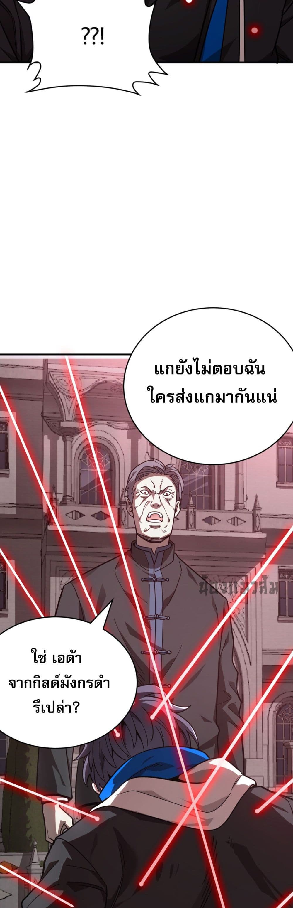 I Am the Angel of Death ตอนที่ 10 (12)