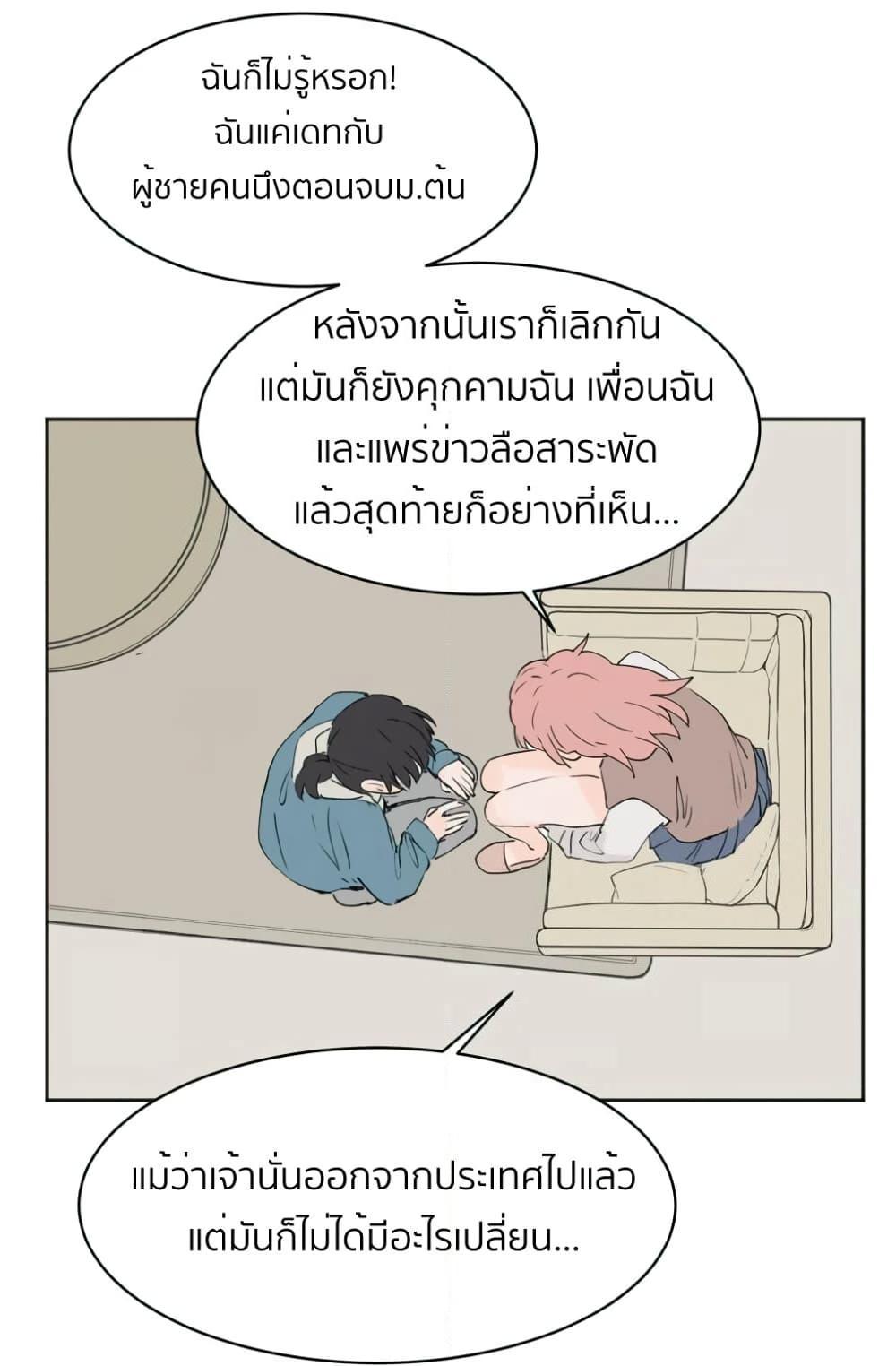 That Time I Was Blackmailed By the Class’s Green Tea Bitch ตอนที่ 3 (18)