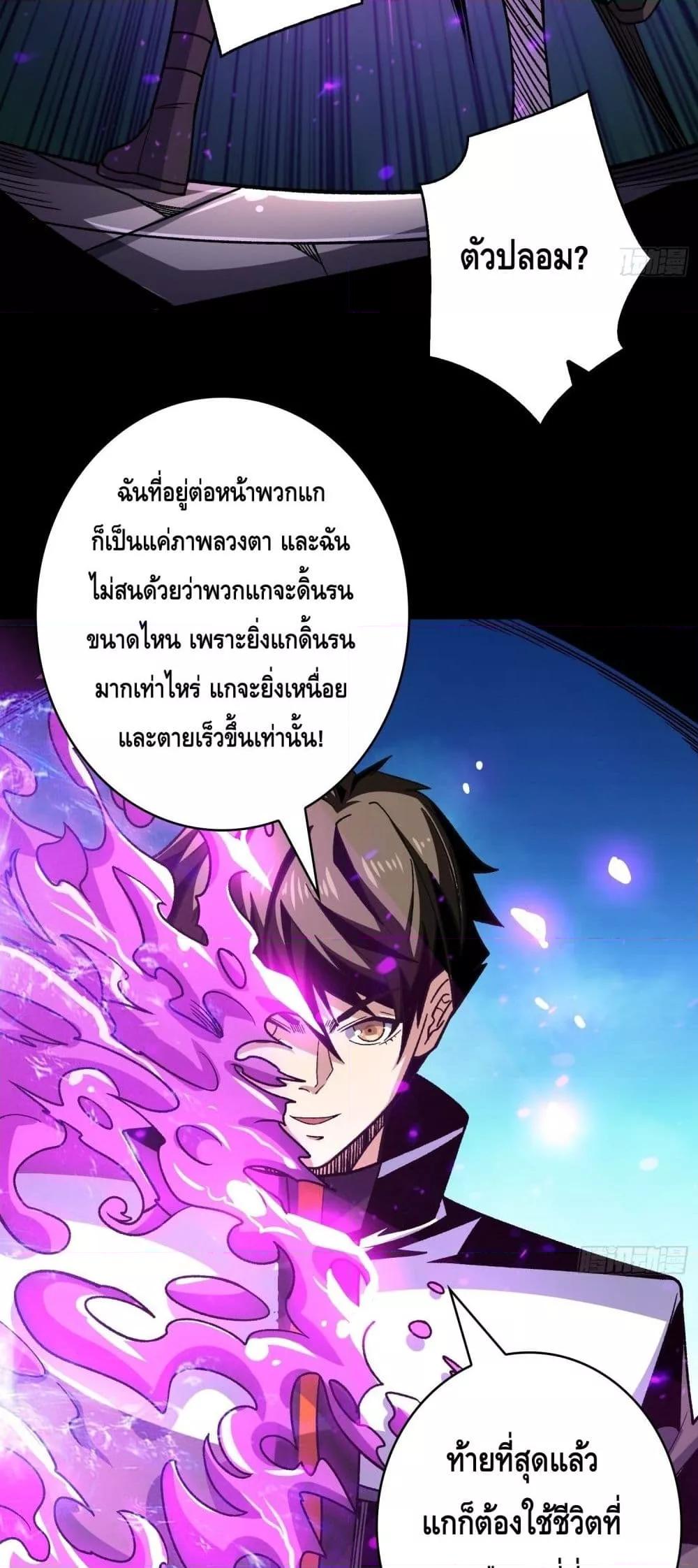 King Account at the Start ตอนที่ 249 (5)