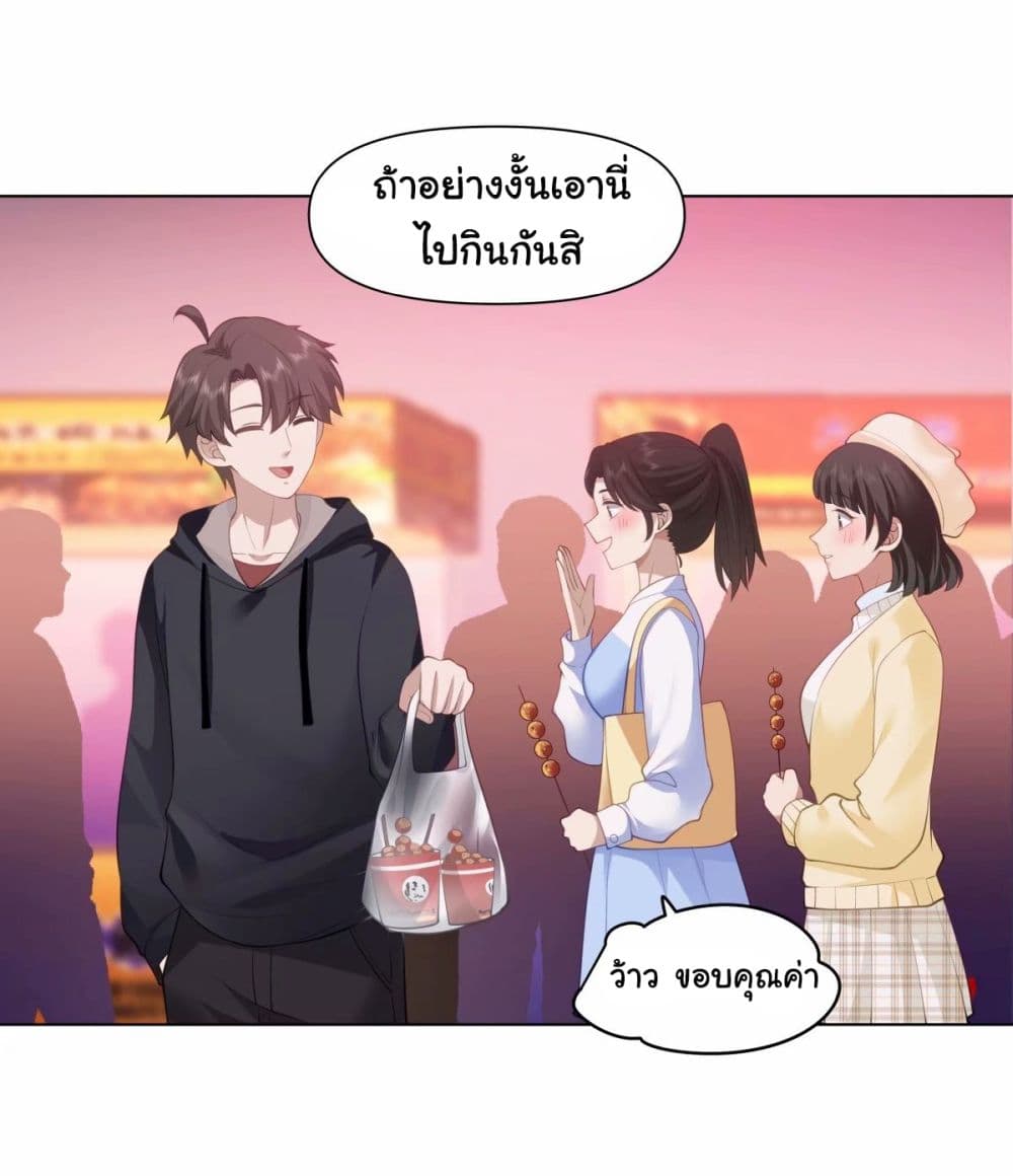 I Really Don’t Want to be Reborn ตอนที่ 171 (26)