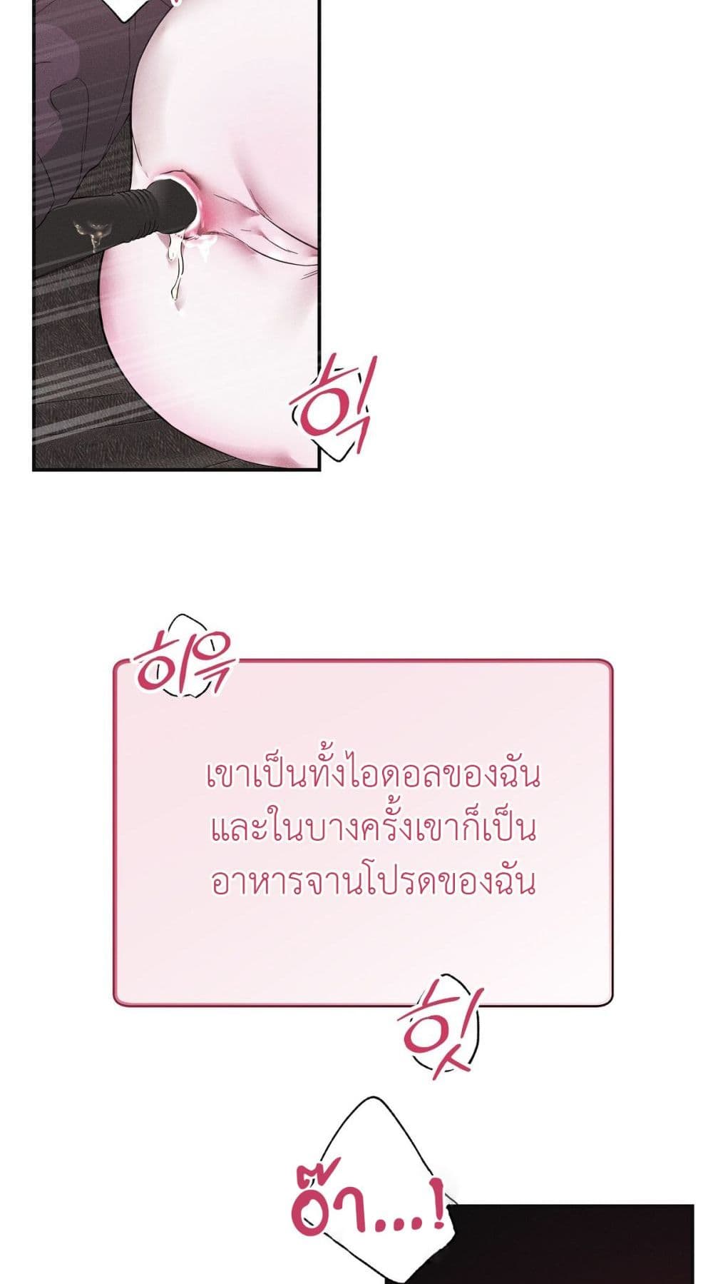 Love and Roll ตอนที่ 0 (24)