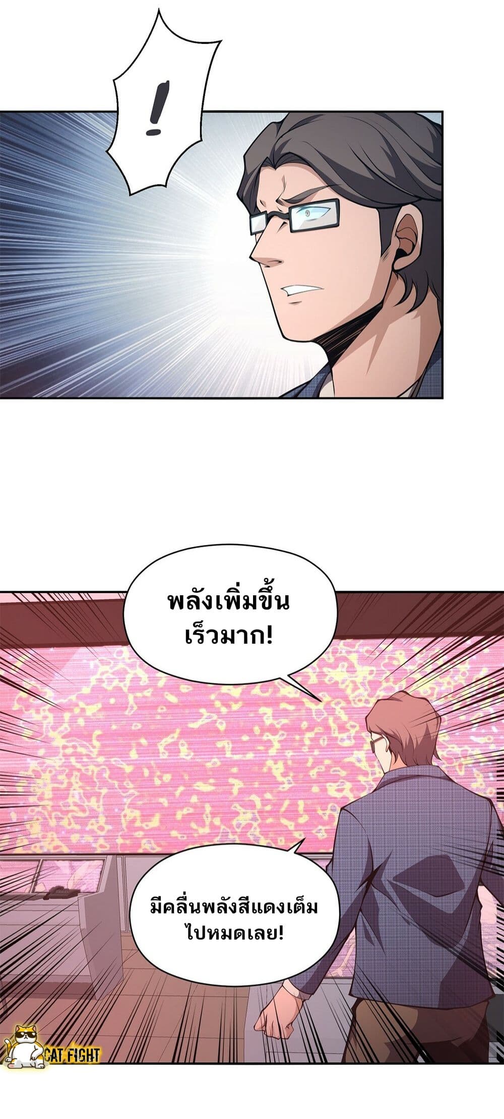 I Have to Be a Monster ตอนที่ 19 (4)