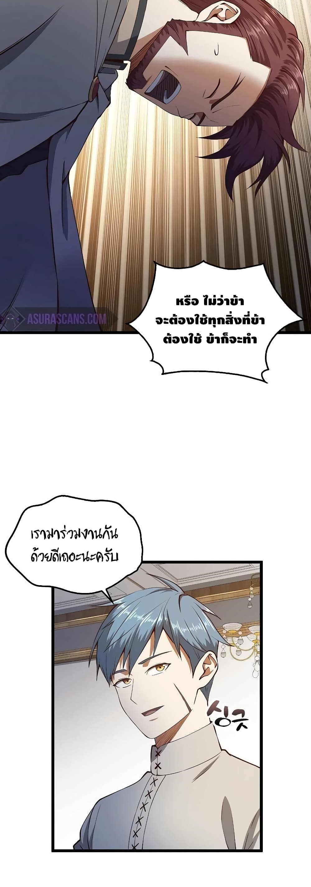 Lord’s Gold Coins ตอนที่ 52 (47)