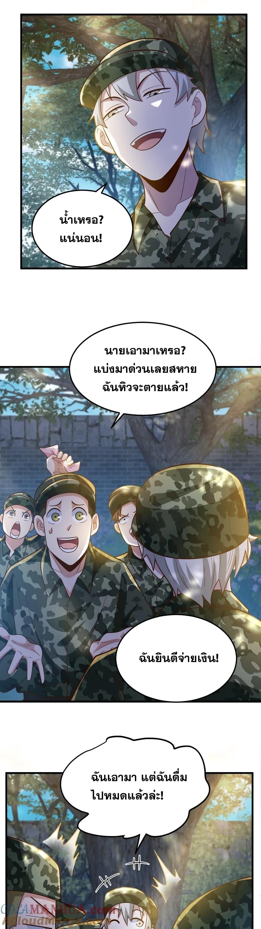 Global Ghost Control There Are Hundreds ตอนที่ 56 (7)