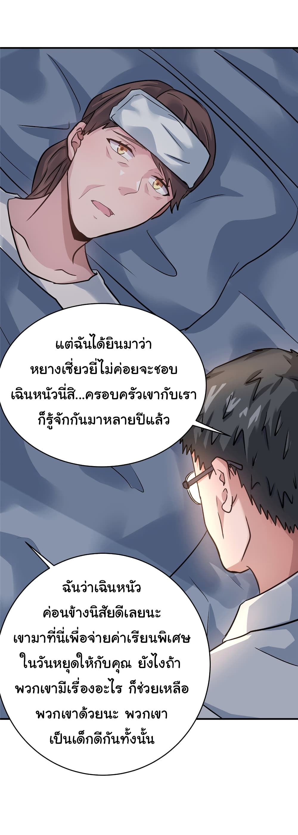 Live Steadily, Don’t Wave ตอนที่ 62 (44)