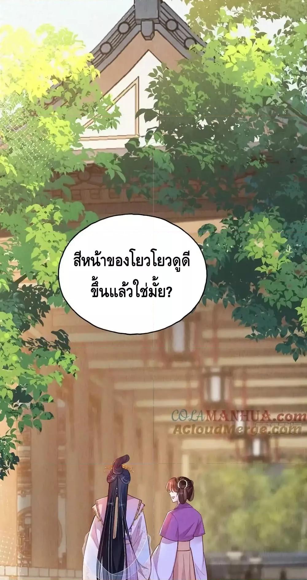 After I Bloom, a Hundred Flowers ตอนที่ 83 (23)
