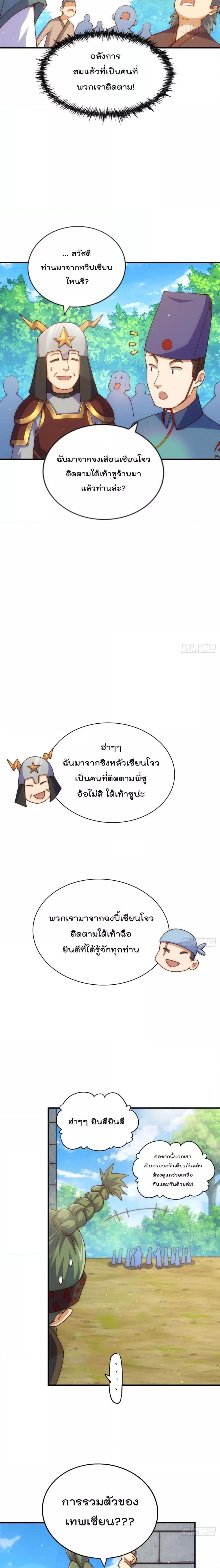 Who is your Daddy ตอนที่ 230 (10)