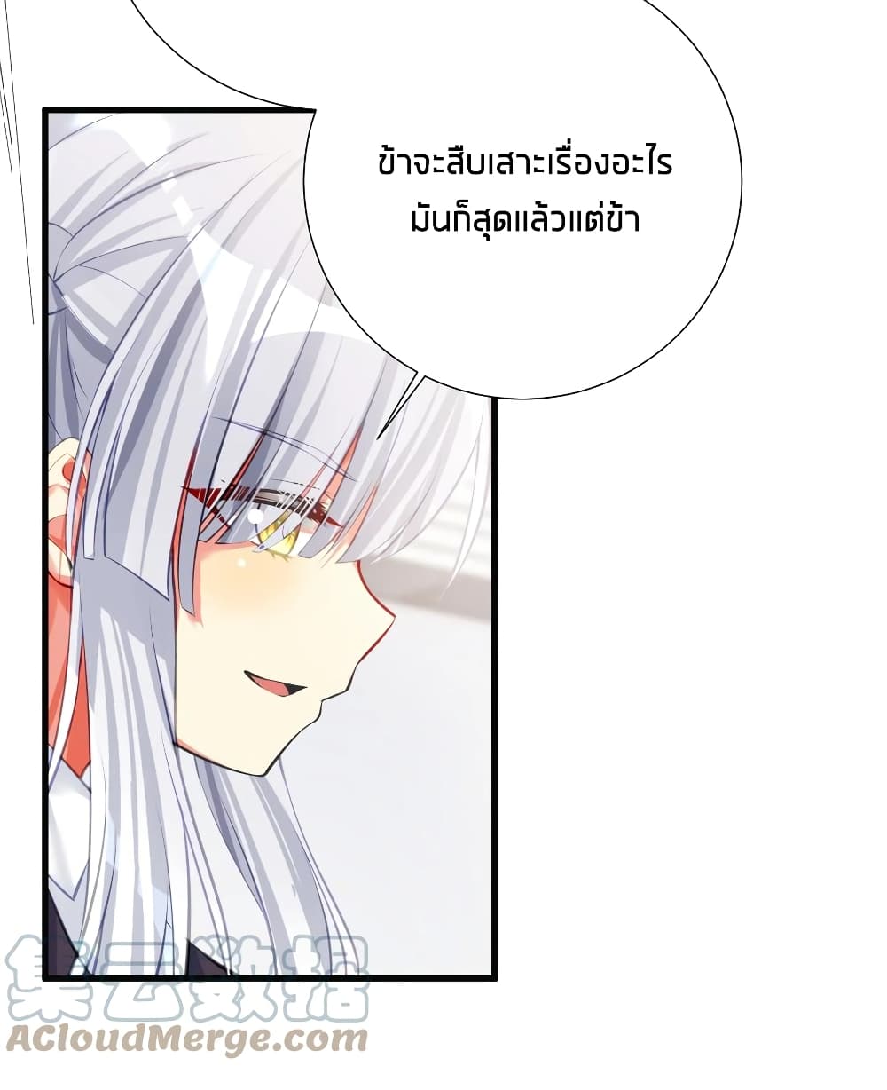 What Happended Why I become to Girl ตอนที่ 55 (57)