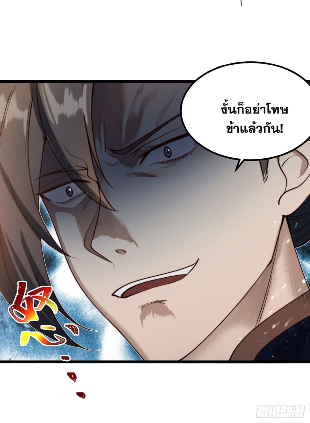 A righteous person like me was forced by the system to be a villain ตอนที่ 6 (34)