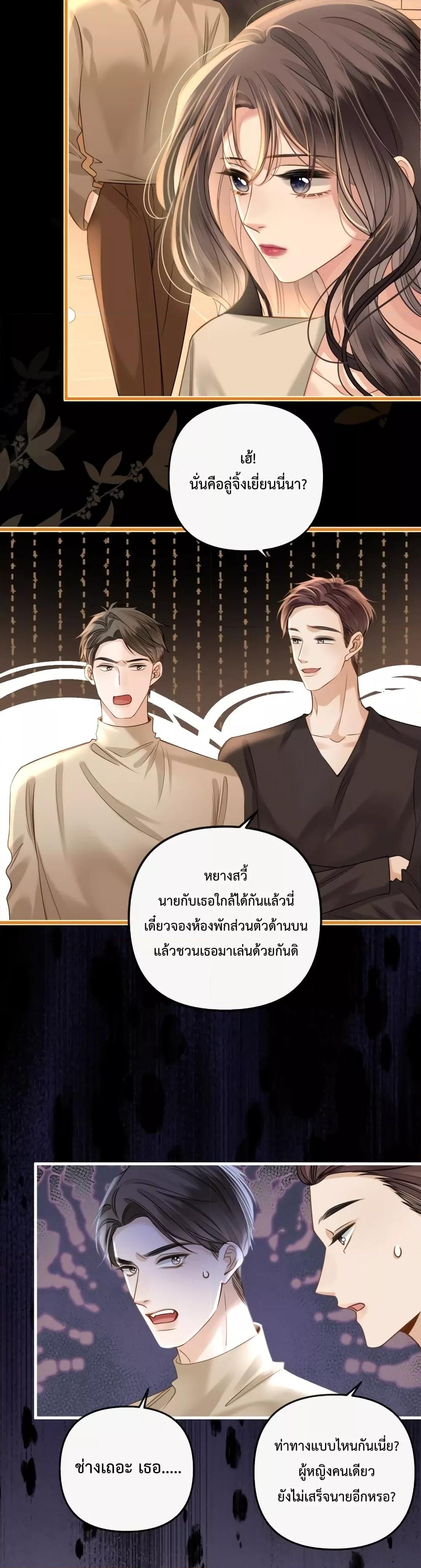 Love You All Along ตอนที่ 16 (13)