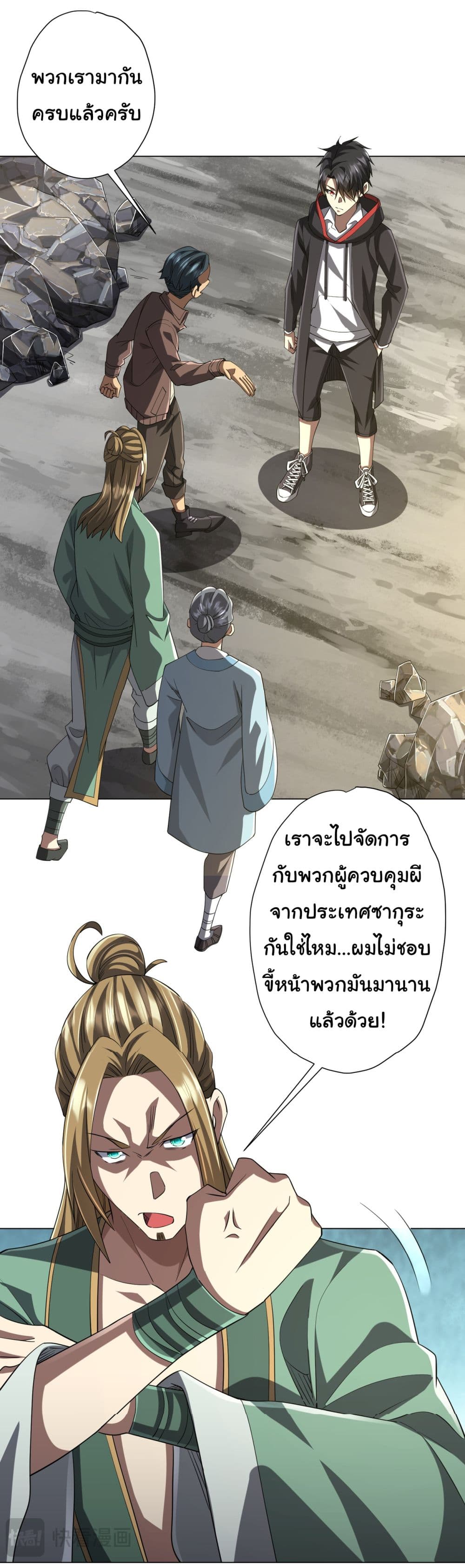 Start with Trillions of Coins ตอนที่ 73 (17)