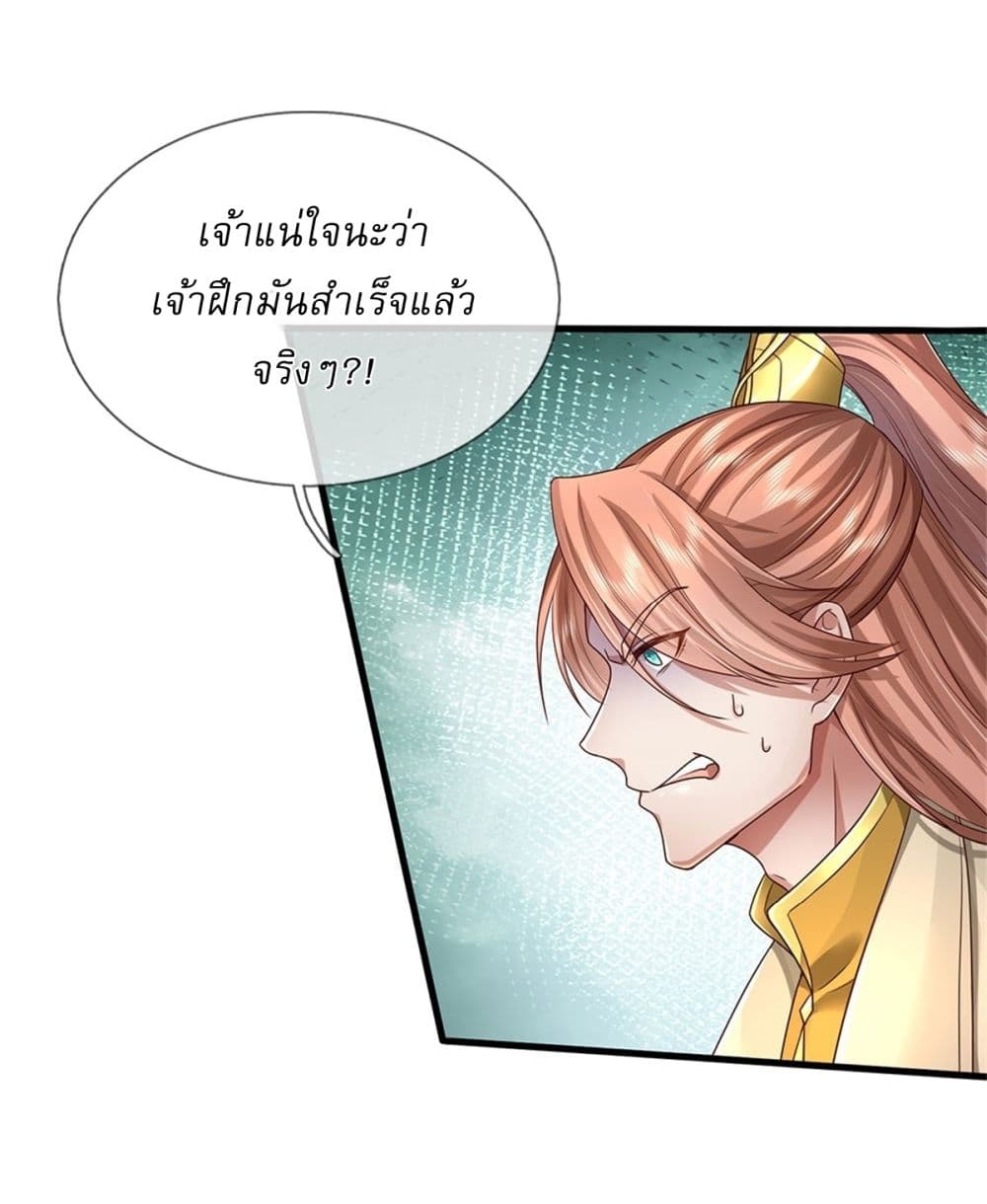 I Can Change The Timeline of Everything ตอนที่ 42 (36)