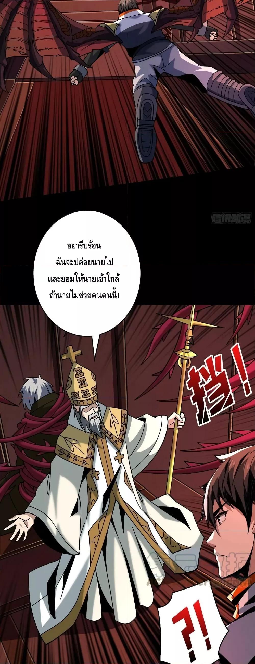 King Account at the Start ตอนที่ 222 (23)