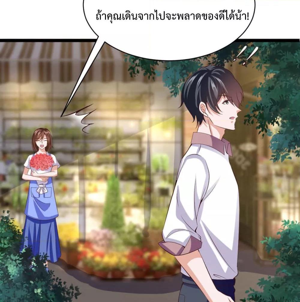 Why I Have Fairy Daugther! ตอนที่ 31 (4)