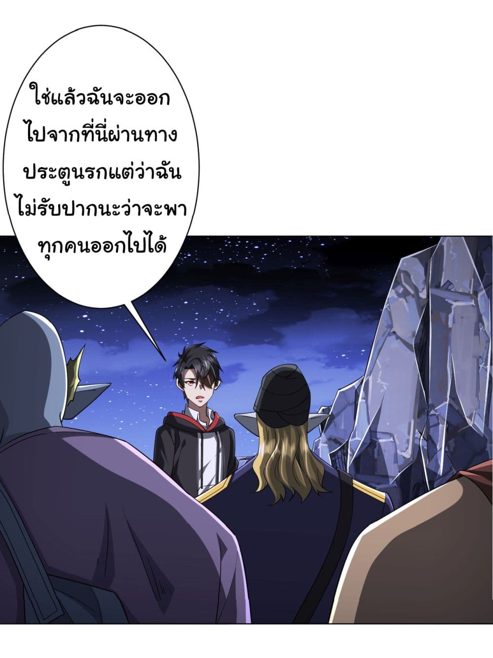 Start with Trillions of Coins ตอนที่ 78 (21)