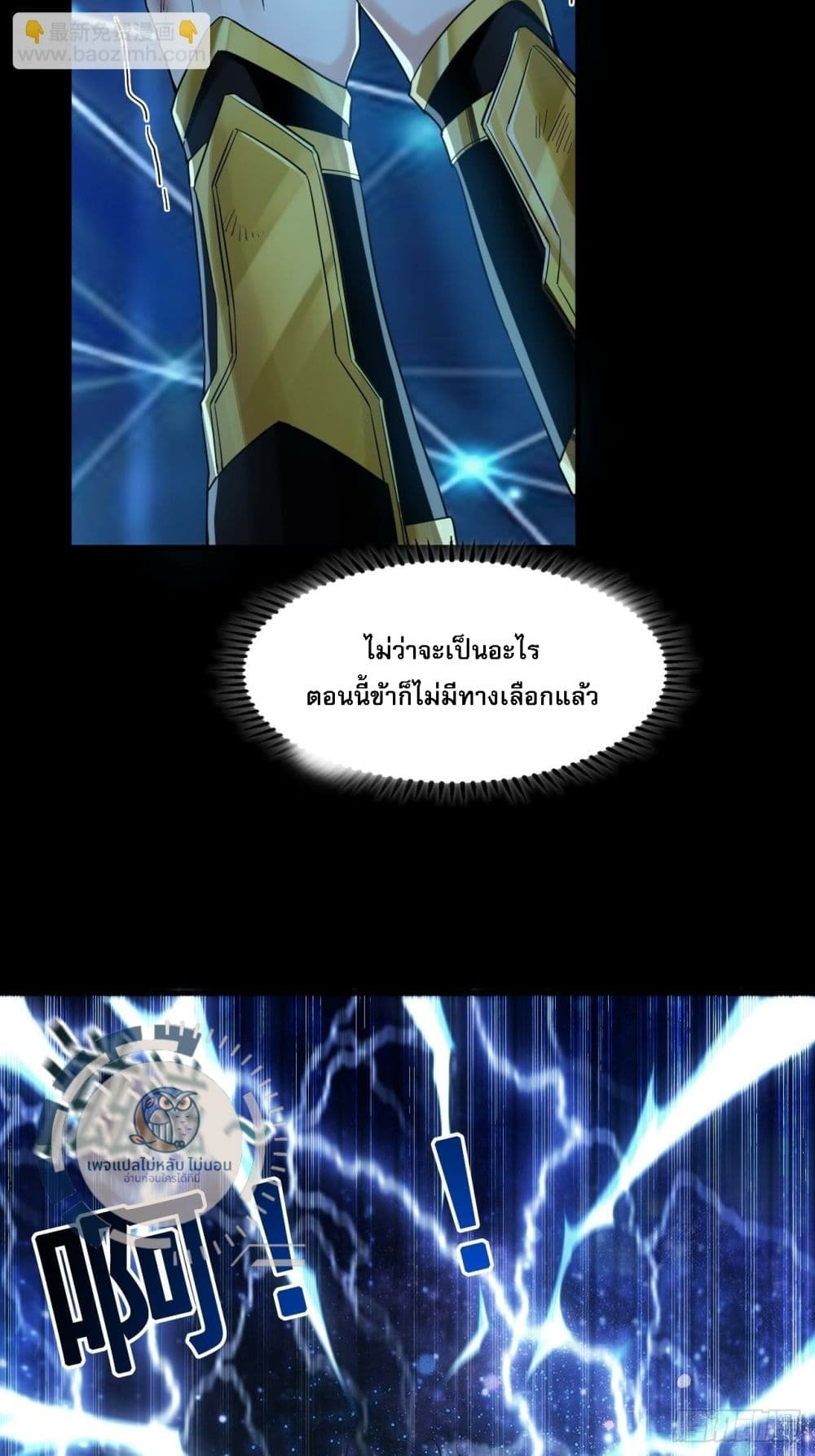 I Have a Million Times Attack Speed. ตอนที่ 1 (43)