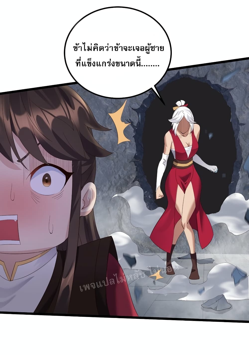 Rebirth is the Number One Greatest Villain ตอนที่ 136 (14)