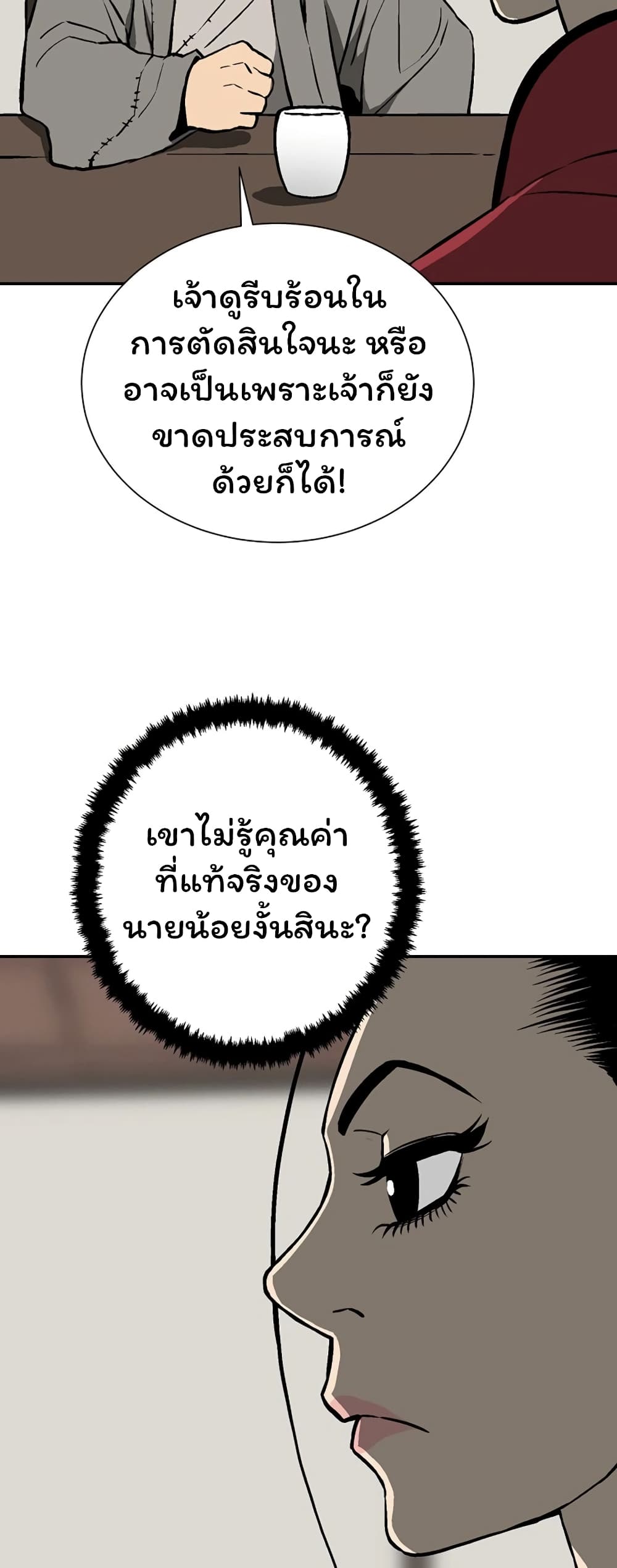 Tales of A Shinning Sword ตอนที่ 41 (48)