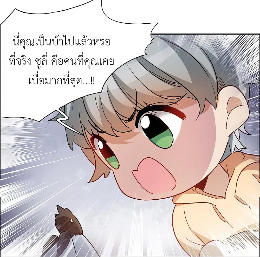 The Brightest Giant Star in the World ตอนที่ 97 (27)
