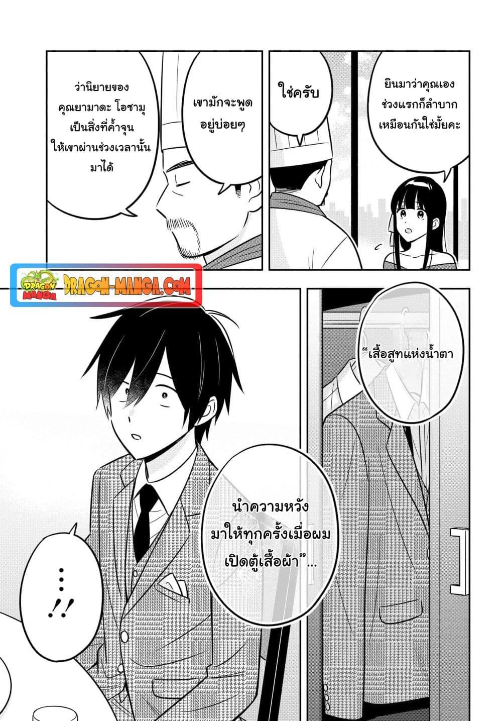 I’m A Shy and Poor Otaku but This Beautiful Rich Young Lady is Obsessed with Me ตอนที่ 10 (26)