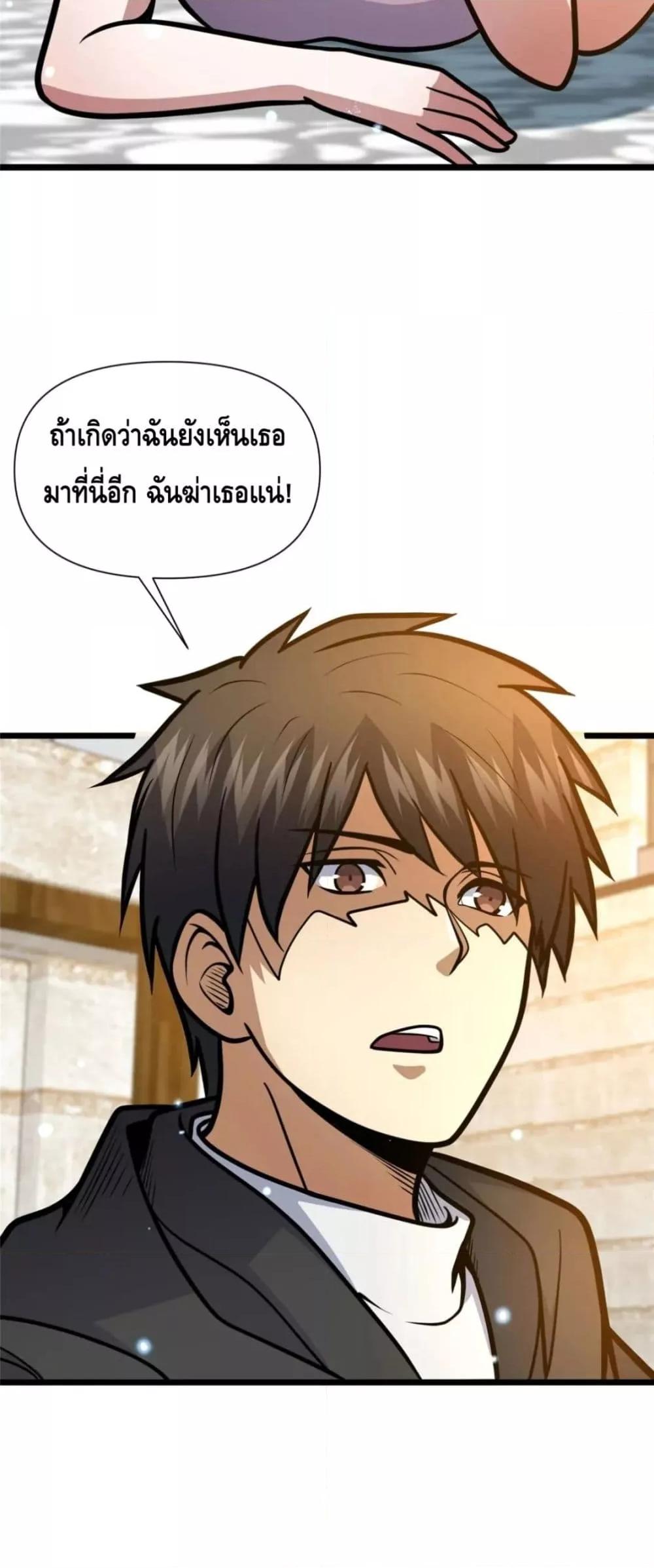 The Best Medical god in the city ตอนที่ 104 (24)