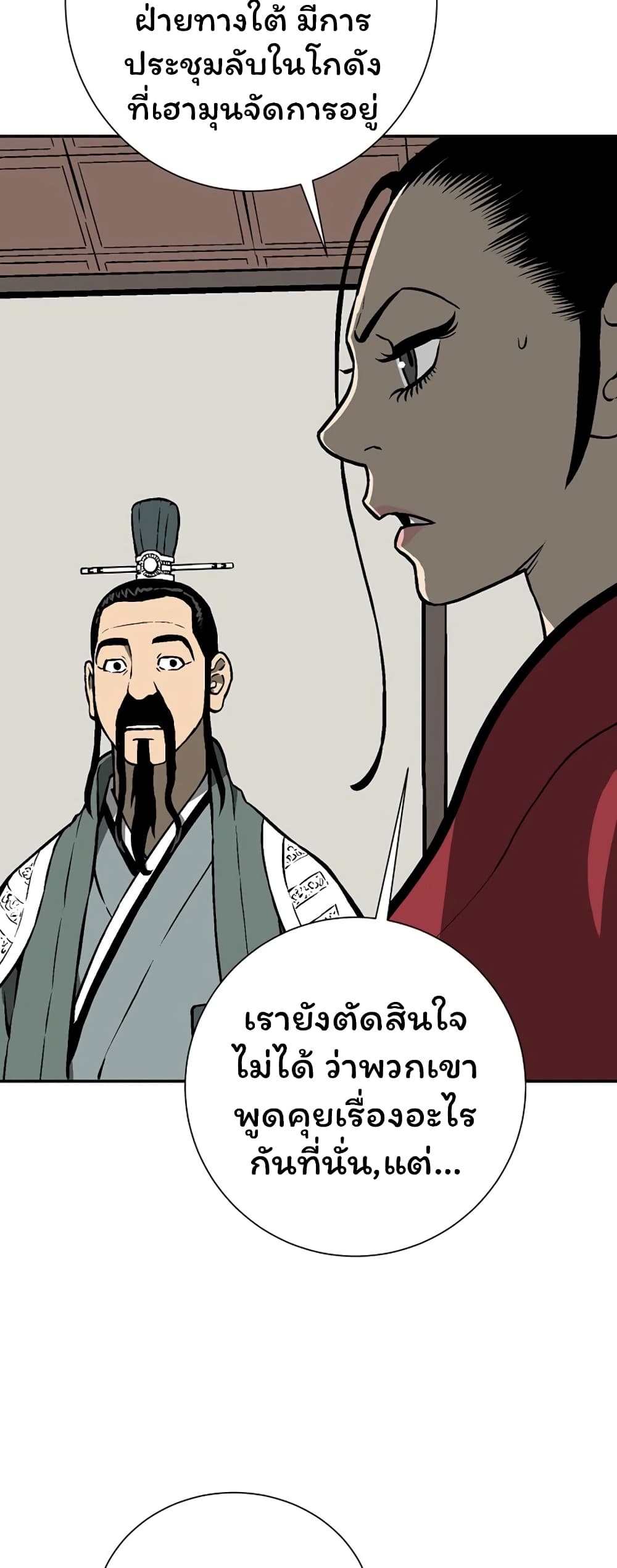 Tales of A Shinning Sword ตอนที่ 41 (65)