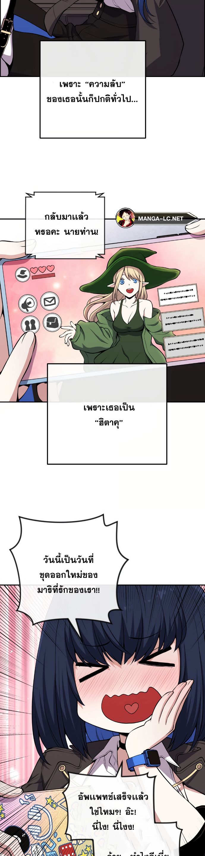 Webtoon Character Na Kang Lim ตอนที่ 131 (22)
