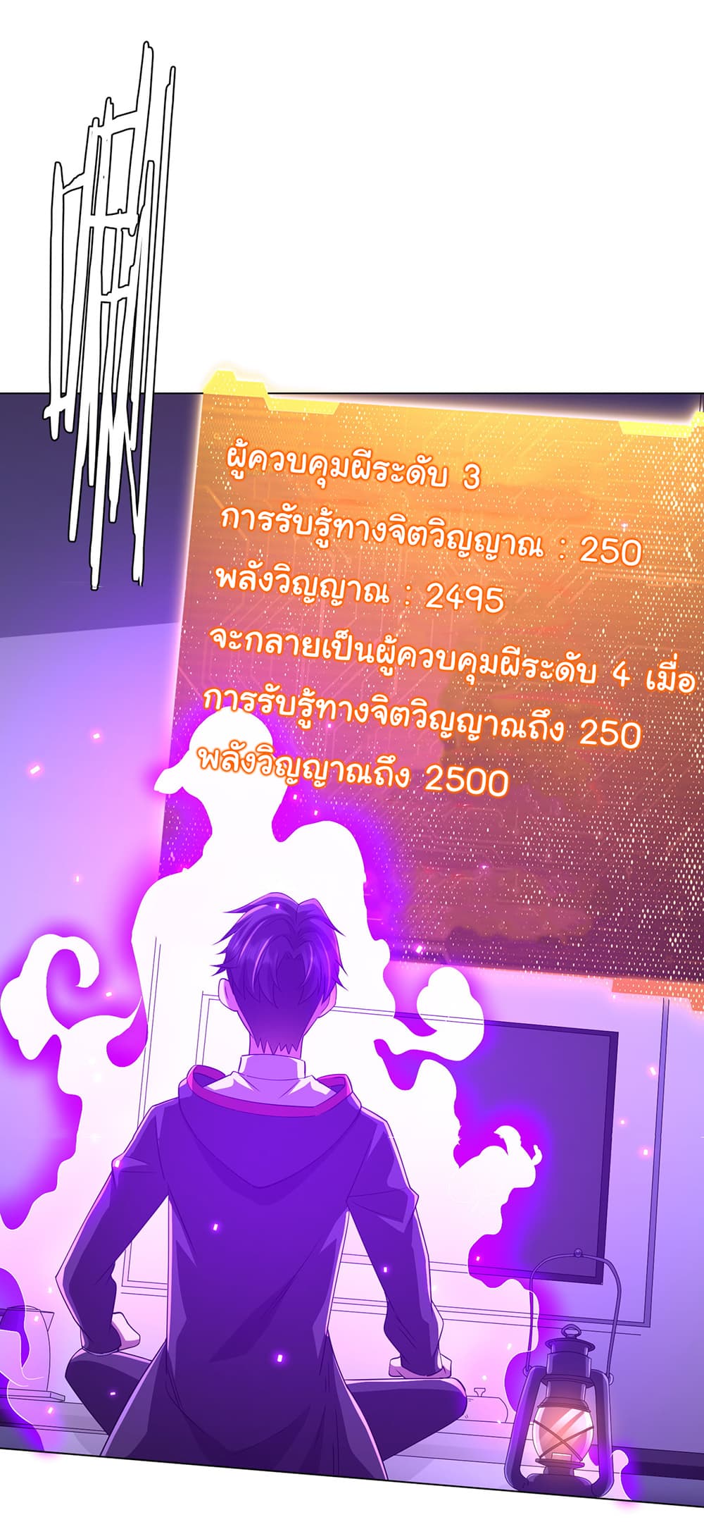 Start with Trillions of Coins ตอนที่ 75 (42)