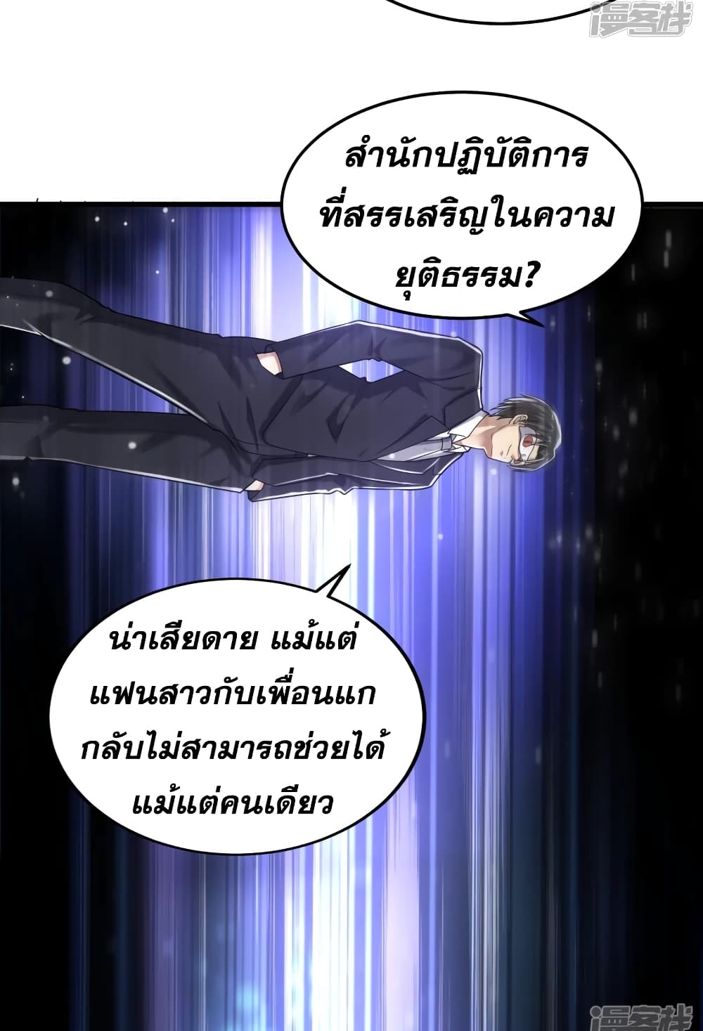 Super Infected ตอนที่ 22 (15)