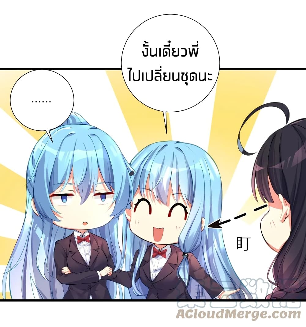 What Happended Why I become to Girl ตอนที่ 54 (34)