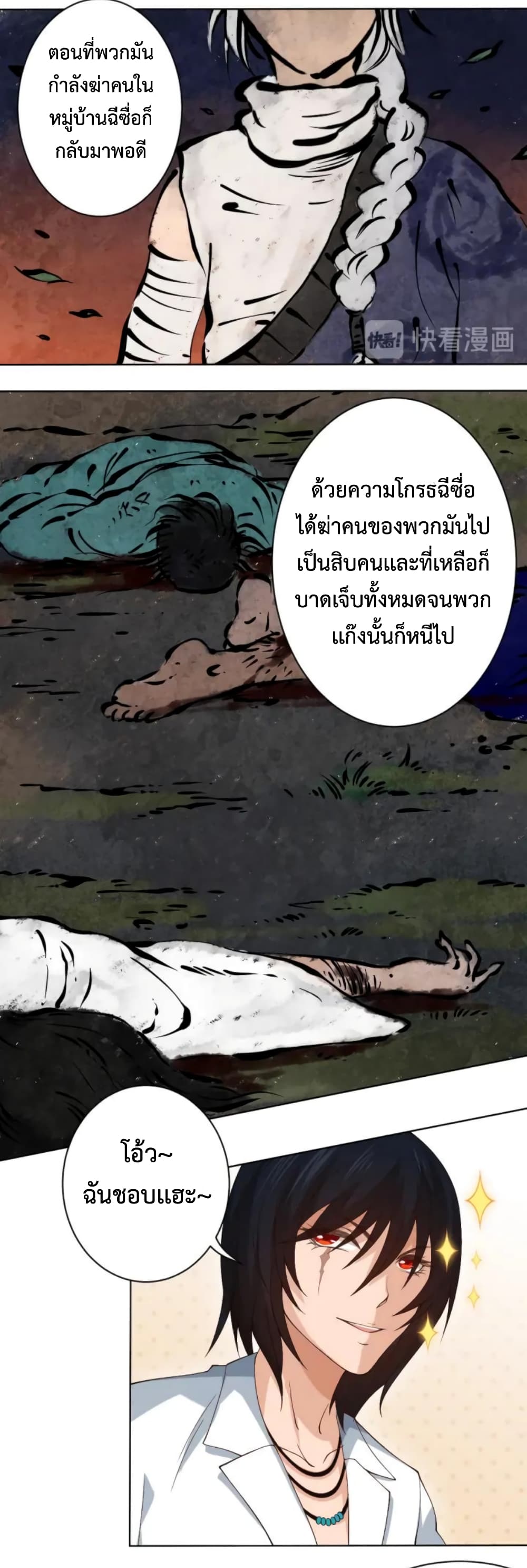 ULTIMATE SOLDIER ตอนที่ 44 (49)