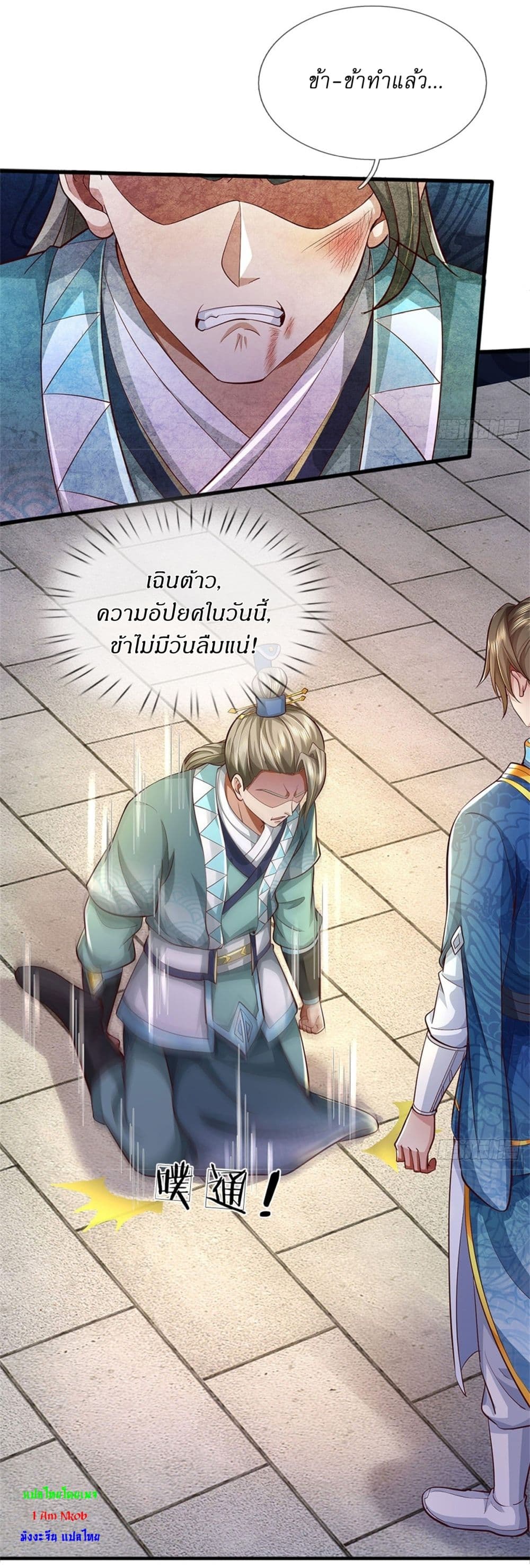 I Can Change The Timeline of Everything ตอนที่ 80 (31)
