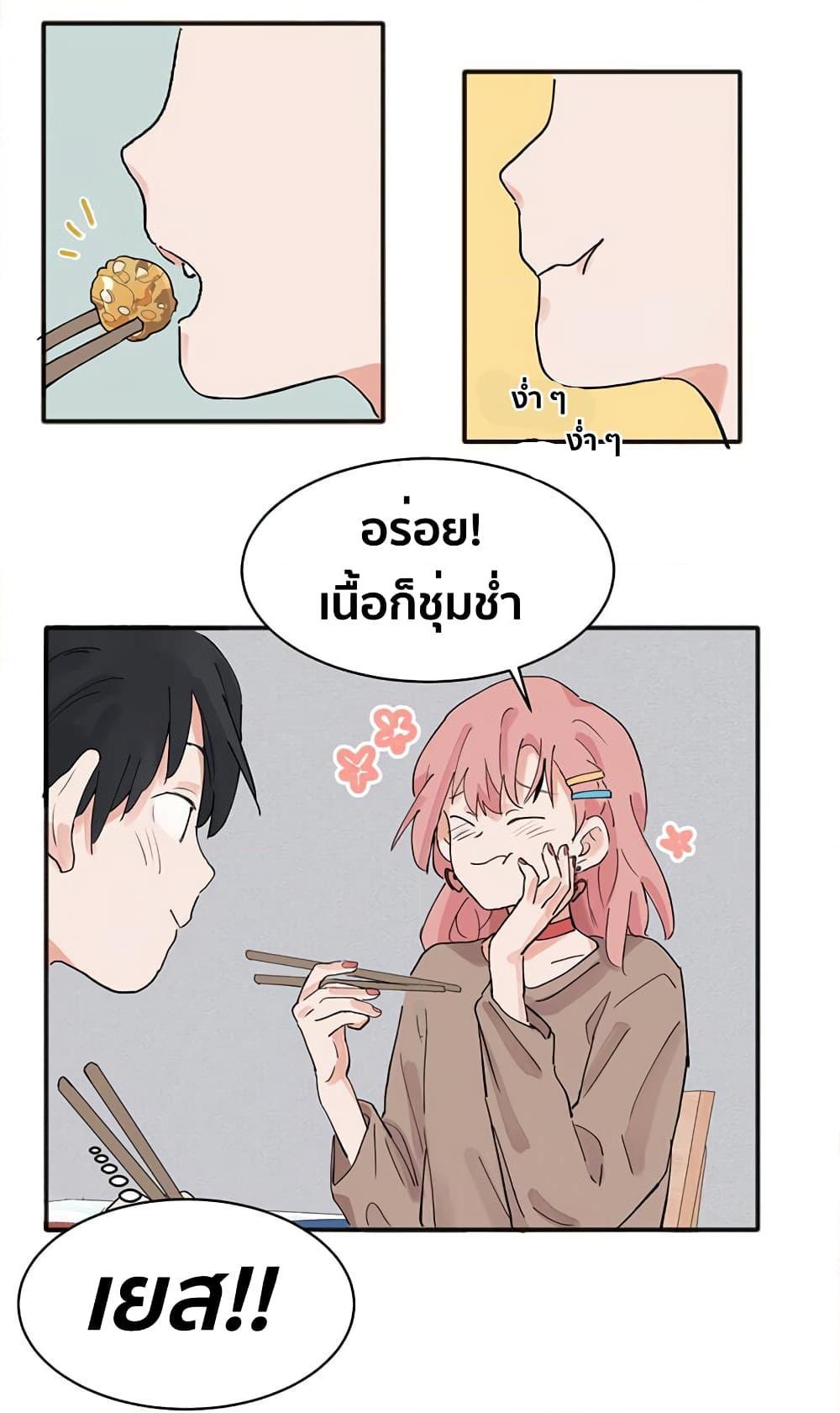 That Time I Was Blackmailed By the Class’s Green Tea Bitch ตอนที่ 11 (20)