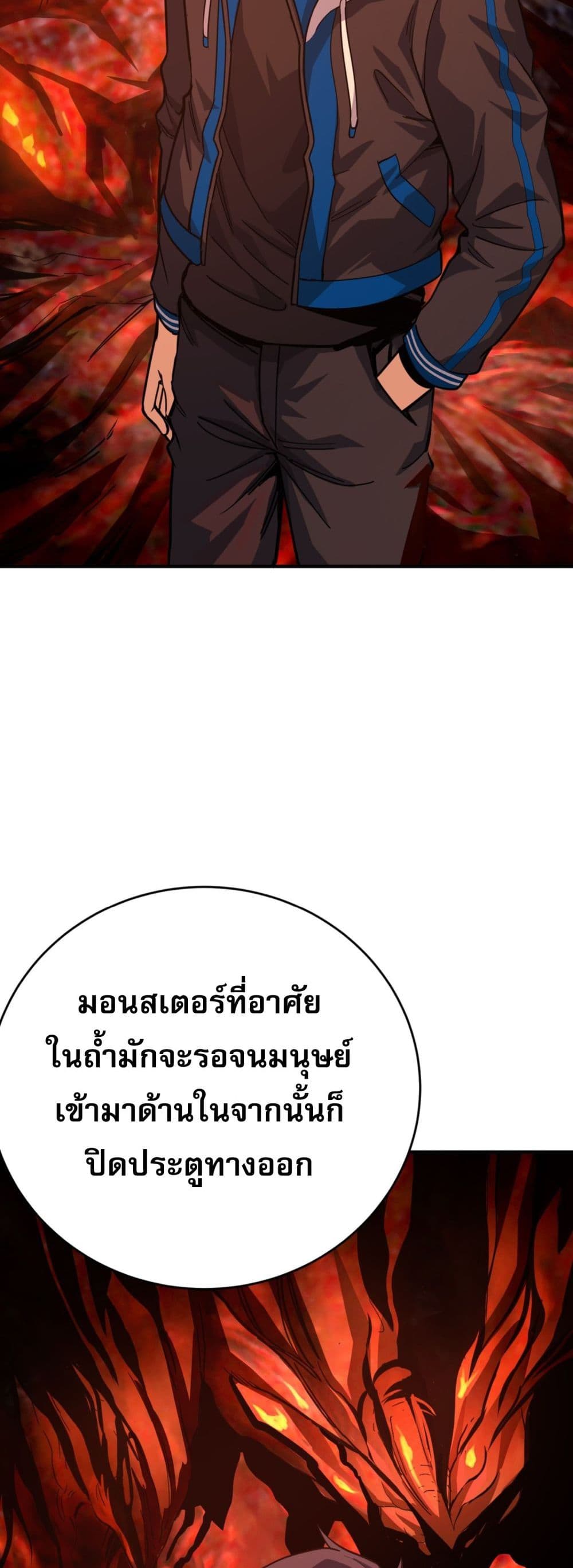 I Am the Angel of Death ตอนที่ 7 (48)