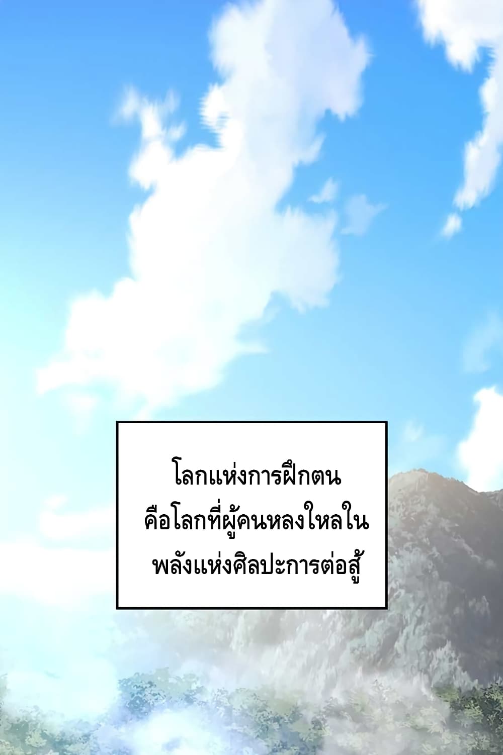 Lord’s Gold Coins ตอนที่ 44 (2)